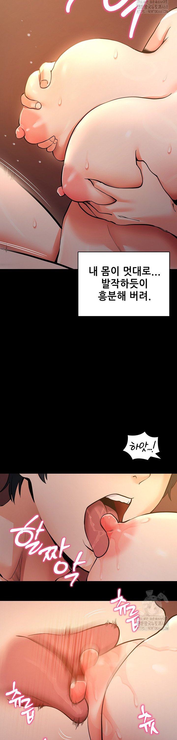 Please, Please Raw - Chapter 12 [photo 34] - MangaPorn