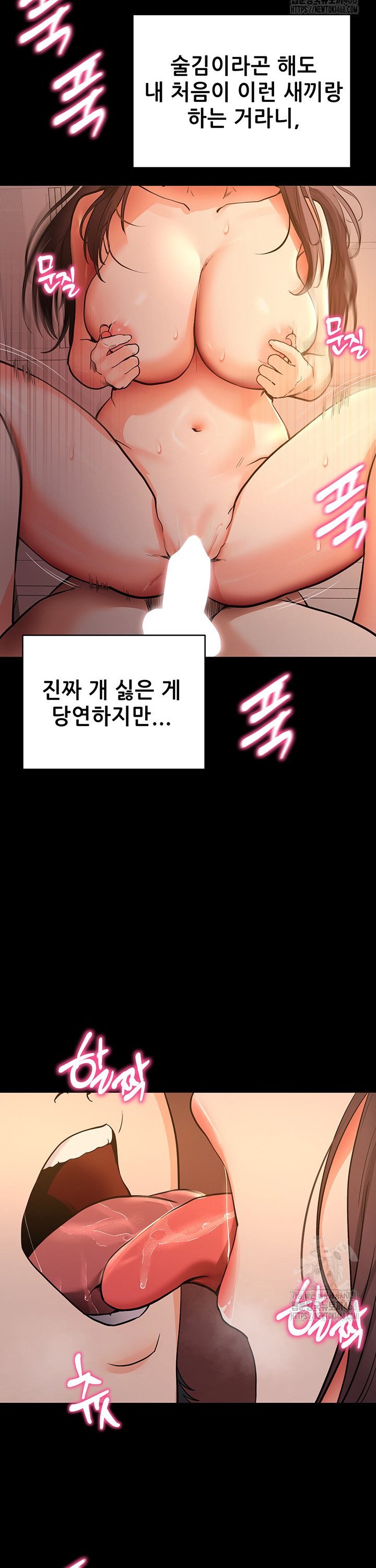 Please, Please Raw - Chapter 12 [photo 36] - MangaPorn