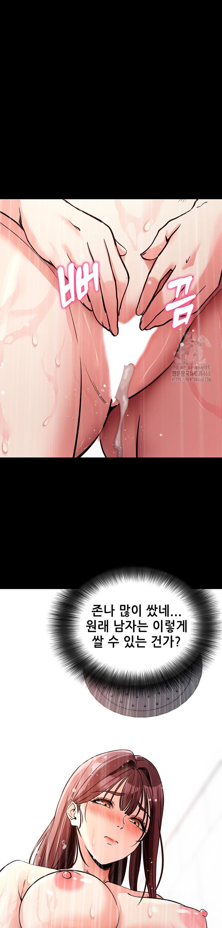 Please, Please Raw - Chapter 12 [photo 45] - MangaPorn