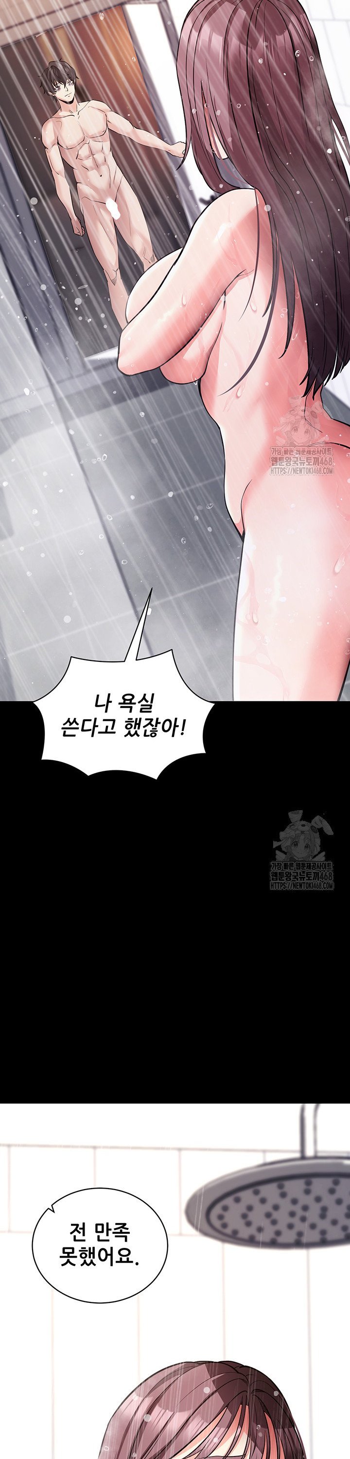 Please, Please Raw - Chapter 12 [photo 48] - MangaPorn