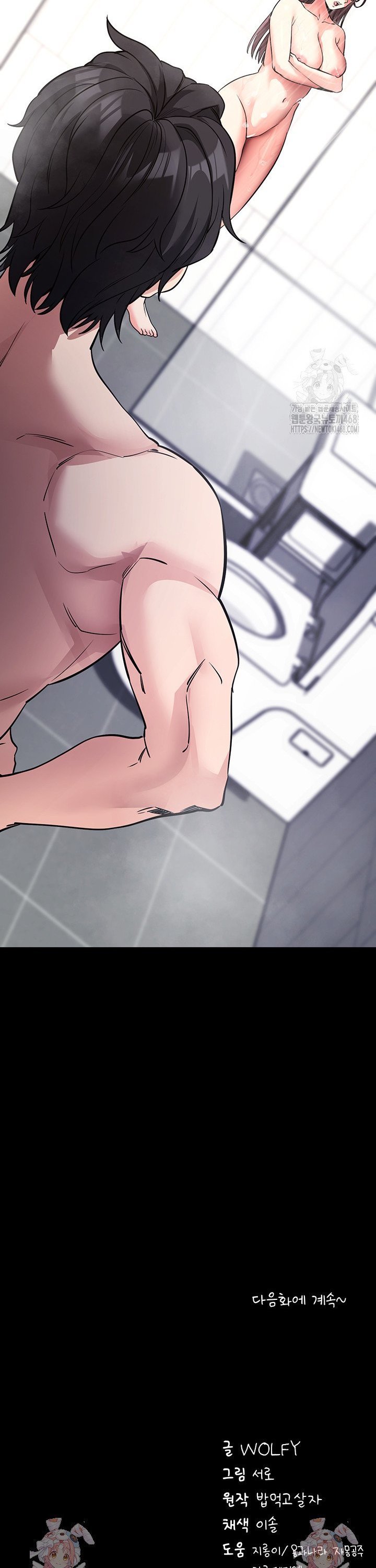 Please, Please Raw - Chapter 12 [photo 50] - MangaPorn