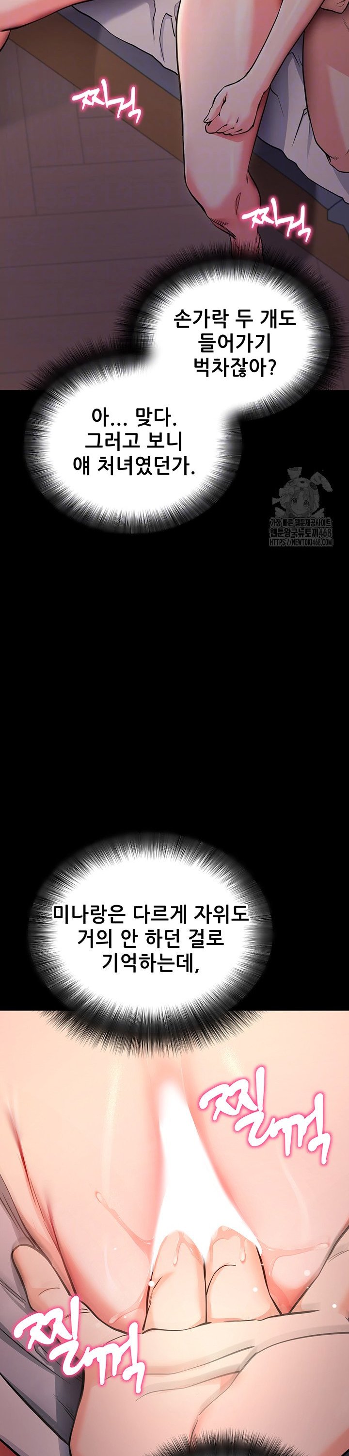 Please, Please Raw - Chapter 12 [photo 7] - MangaPorn