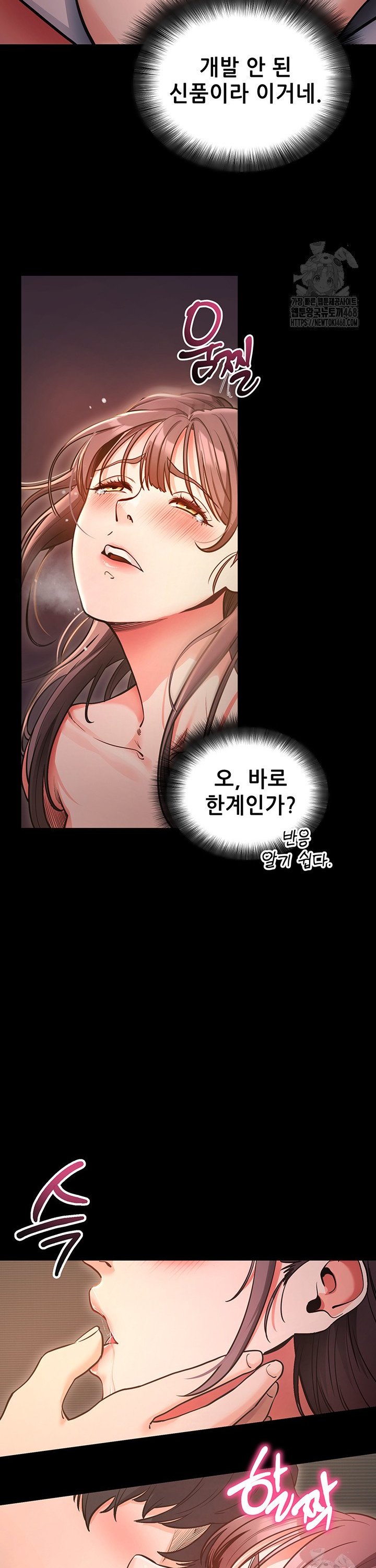 Please, Please Raw - Chapter 12 [photo 8] - MangaPorn