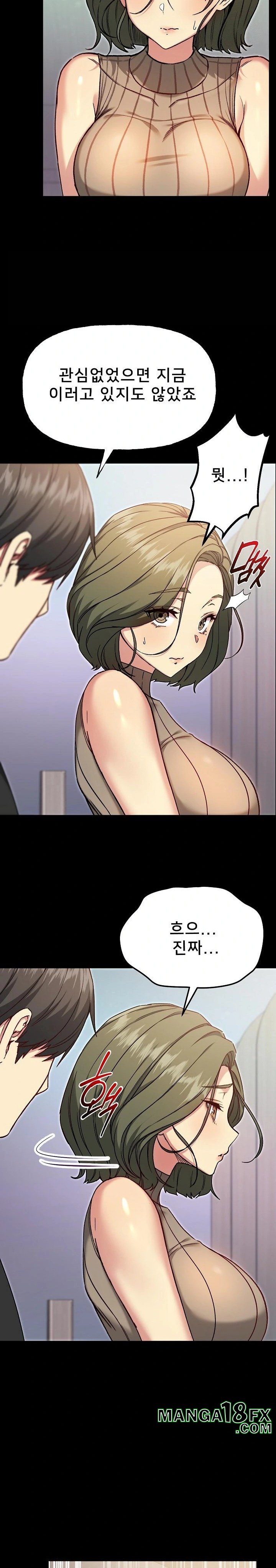 Anonymous 7 Raw - Chapter 8 [photo 14] - MangaPorn