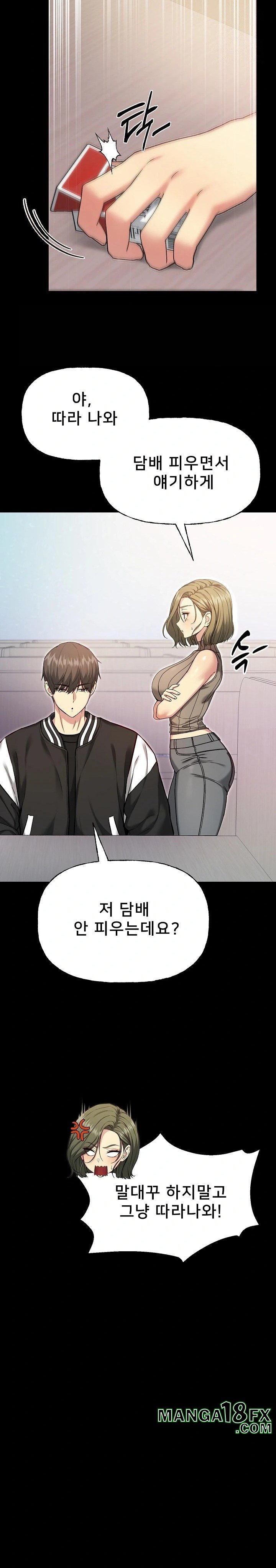 Anonymous 7 Raw - Chapter 8 [photo 15] - MangaPorn