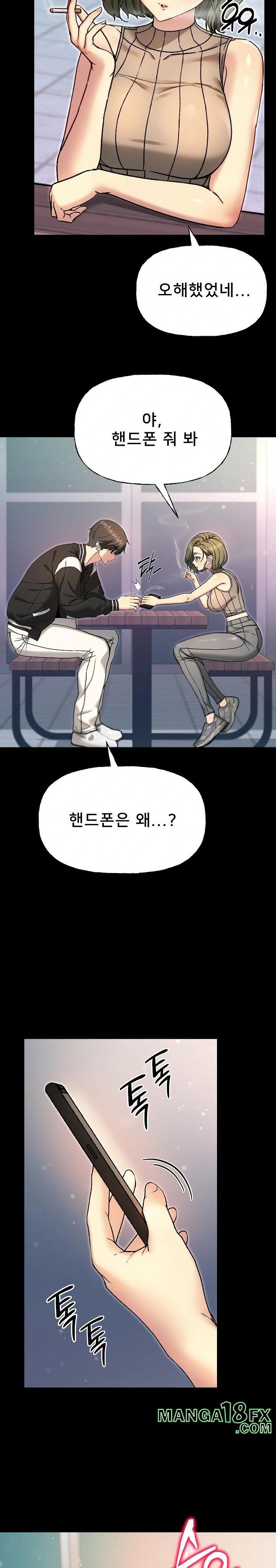 Anonymous 7 Raw - Chapter 8 [photo 17] - MangaPorn