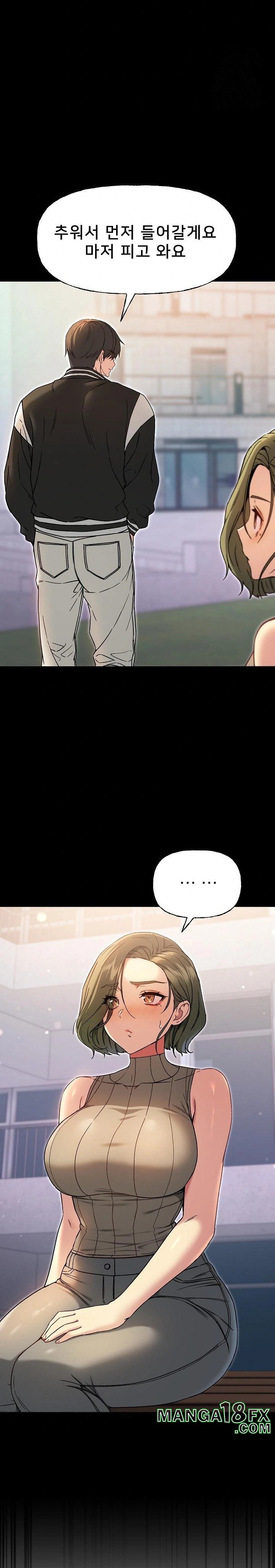 Anonymous 7 Raw - Chapter 8 [photo 21] - MangaPorn