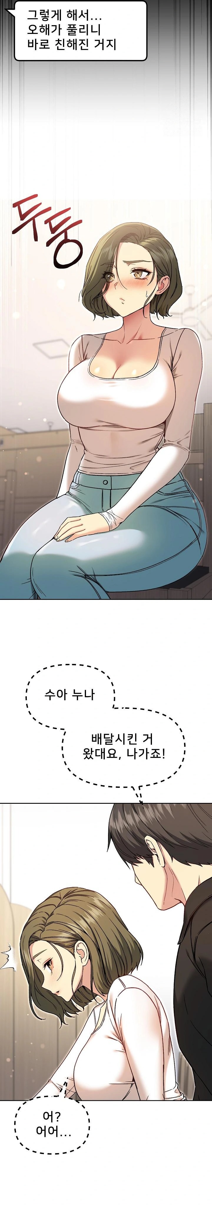 Anonymous 7 Raw - Chapter 8 [photo 22] - MangaPorn