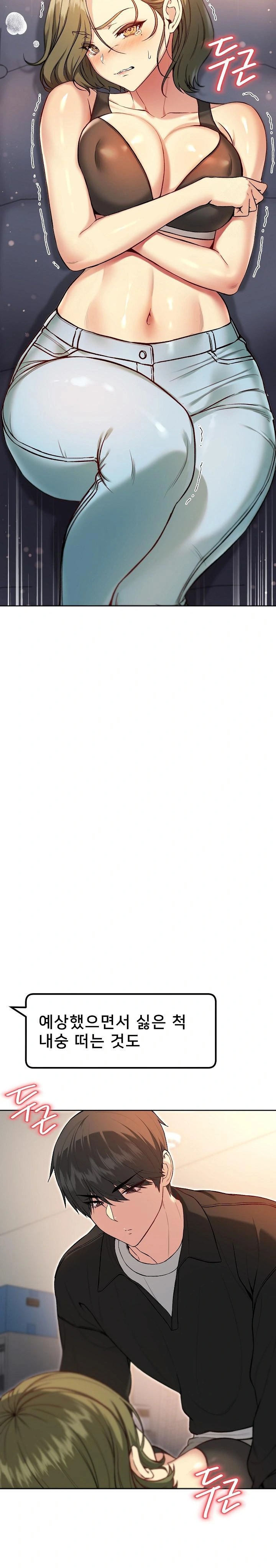 Anonymous 7 Raw - Chapter 8 [photo 29] - MangaPorn