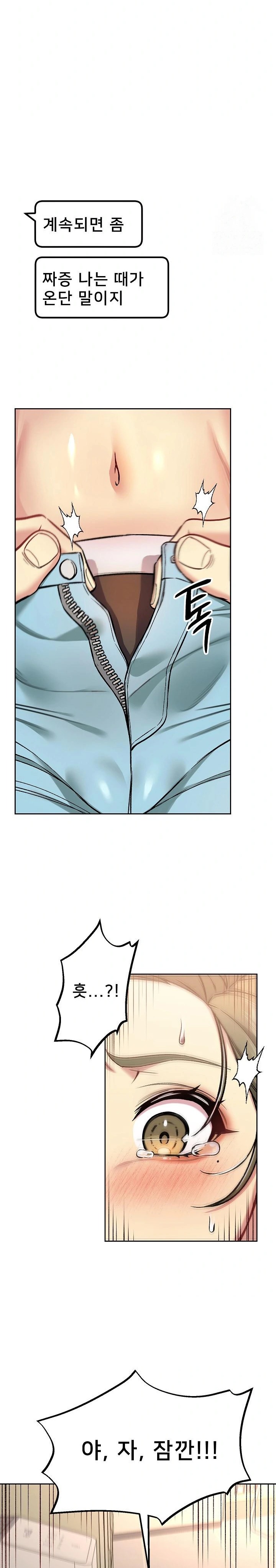 Anonymous 7 Raw - Chapter 8 [photo 30] - MangaPorn