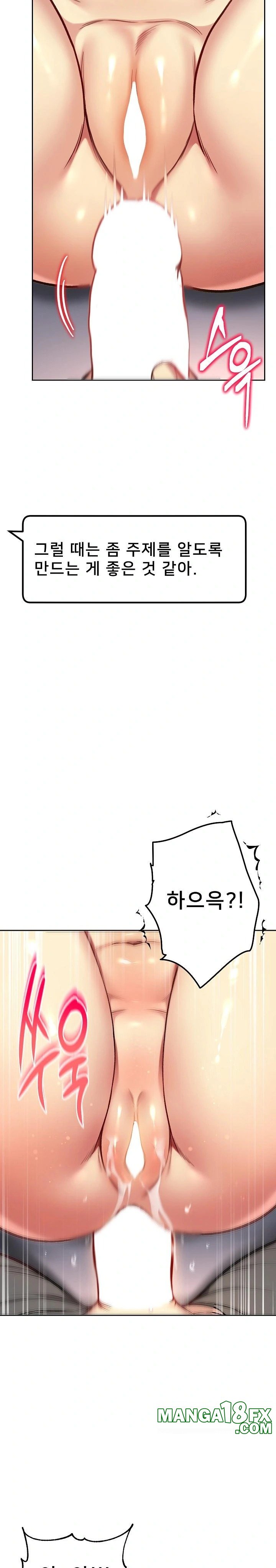 Anonymous 7 Raw - Chapter 8 [photo 32] - MangaPorn