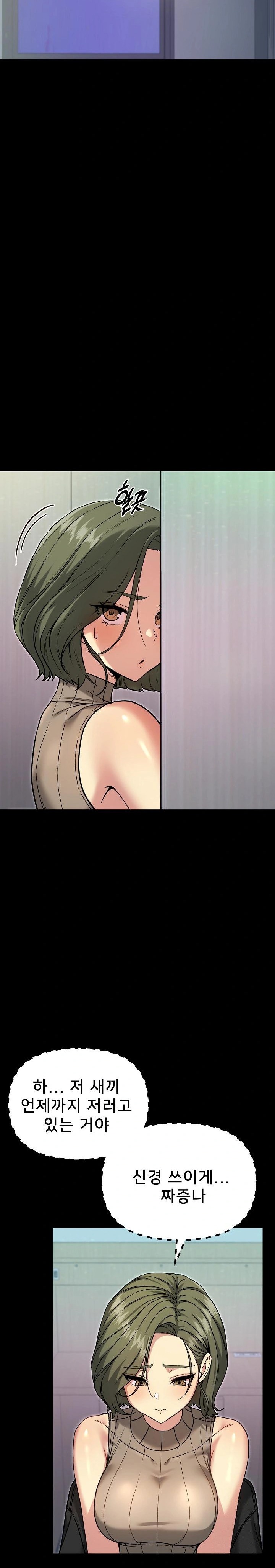 Anonymous 7 Raw - Chapter 8 [photo 6] - MangaPorn