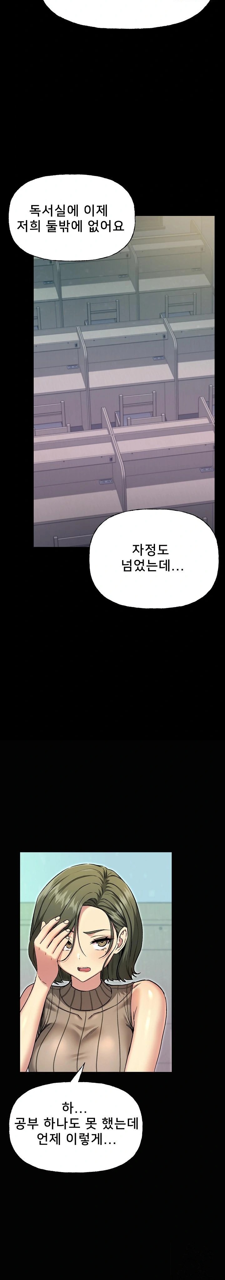 Anonymous 7 Raw - Chapter 8 [photo 8] - MangaPorn