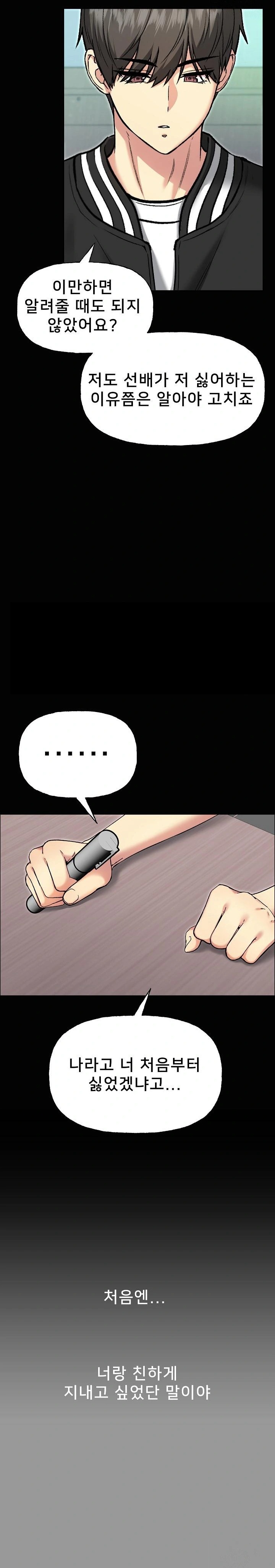 Anonymous 7 Raw - Chapter 8 [photo 9] - MangaPorn