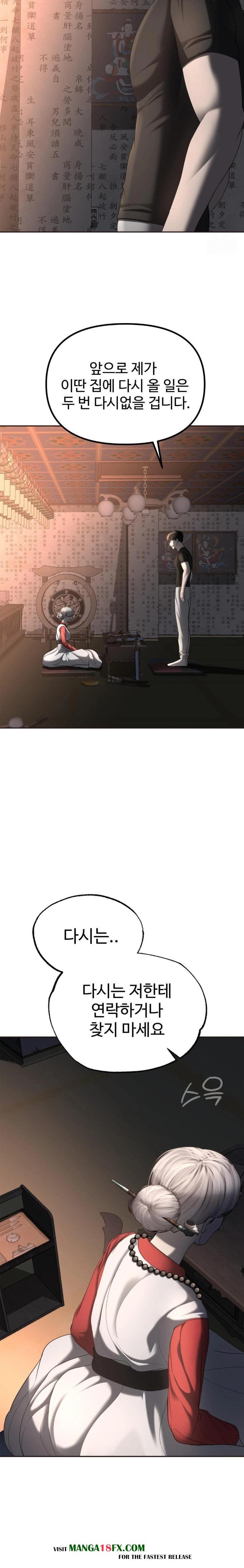 Your Creepy Bucketlist Raw - Chapter 30 [photo 10] - MangaPorn