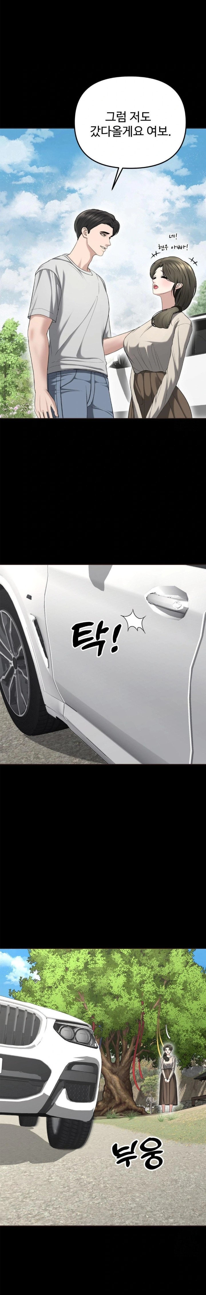 Your Creepy Bucketlist Raw - Chapter 30 [photo 19] - MangaPorn