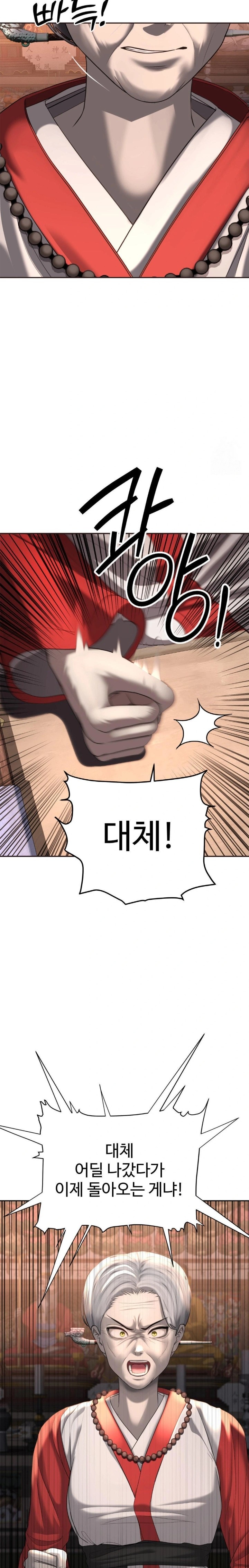 Your Creepy Bucketlist Raw - Chapter 30 [photo 2] - MangaPorn