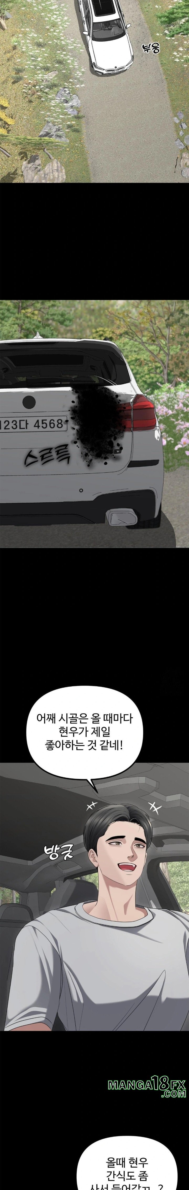 Your Creepy Bucketlist Raw - Chapter 30 [photo 24] - MangaPorn