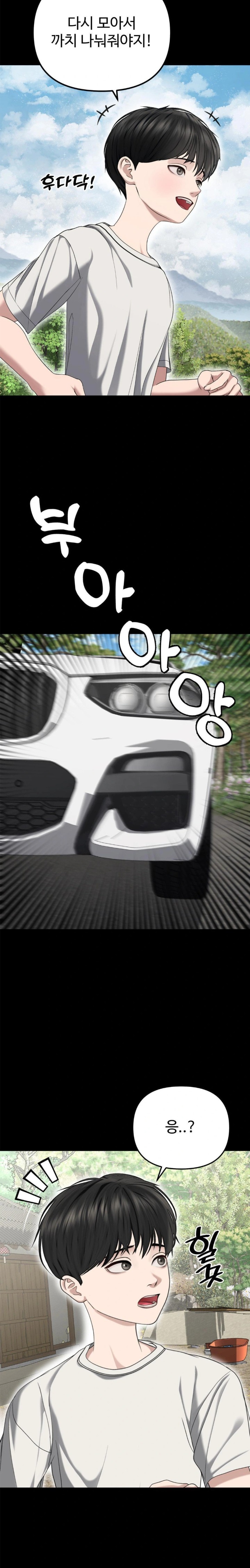 Your Creepy Bucketlist Raw - Chapter 30 [photo 27] - MangaPorn