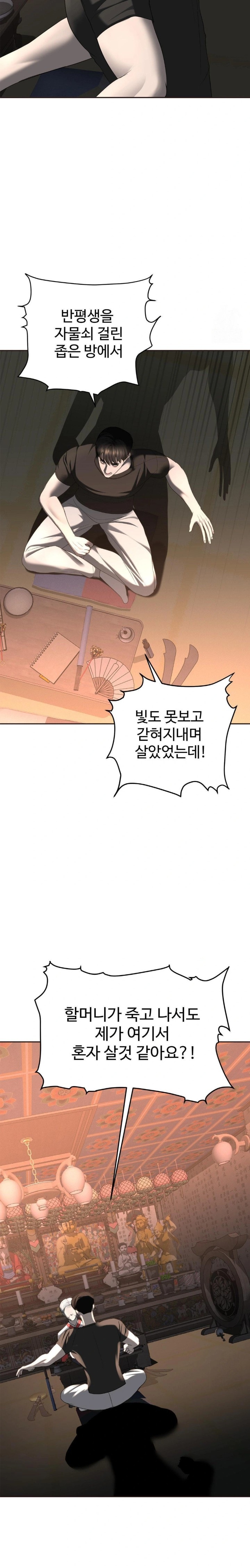 Your Creepy Bucketlist Raw - Chapter 30 [photo 6] - MangaPorn