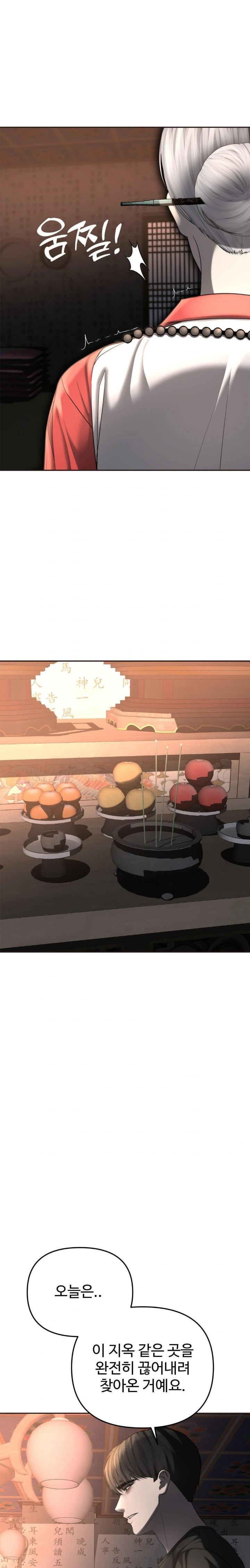 Your Creepy Bucketlist Raw - Chapter 30 [photo 9] - MangaPorn