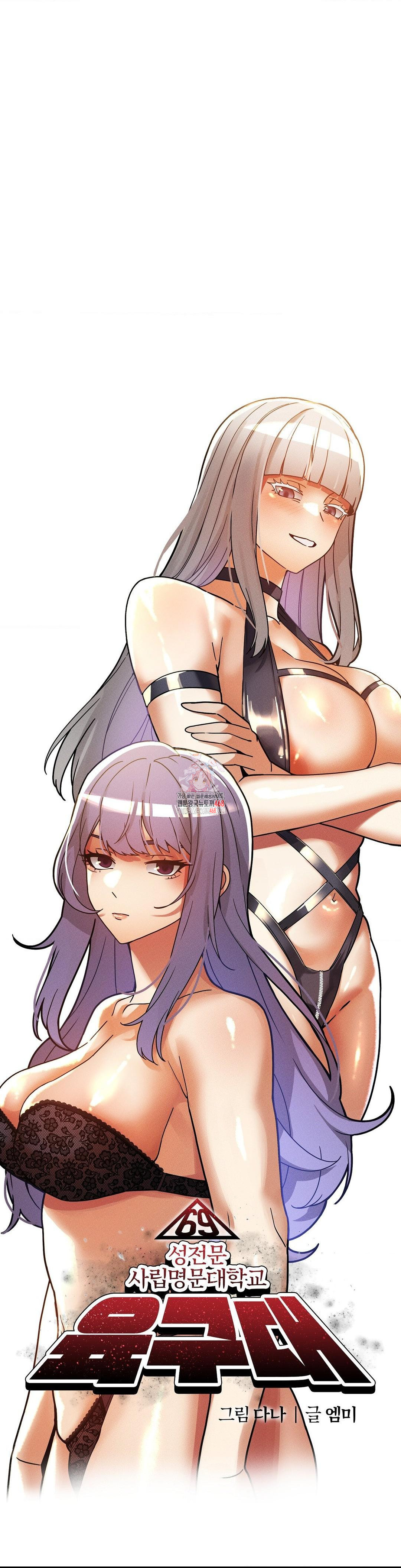 69 University Raw - Chapter 26 [photo 1] - MangaPorn