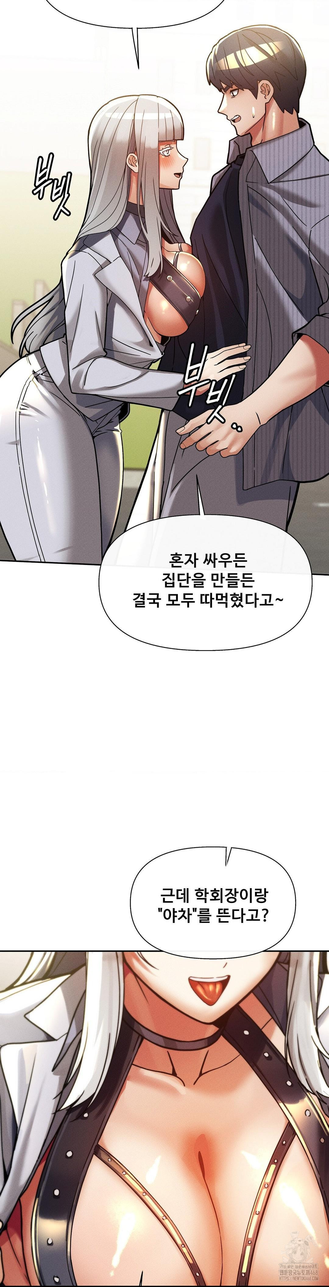 69 University Raw - Chapter 26 [photo 14] - MangaPorn