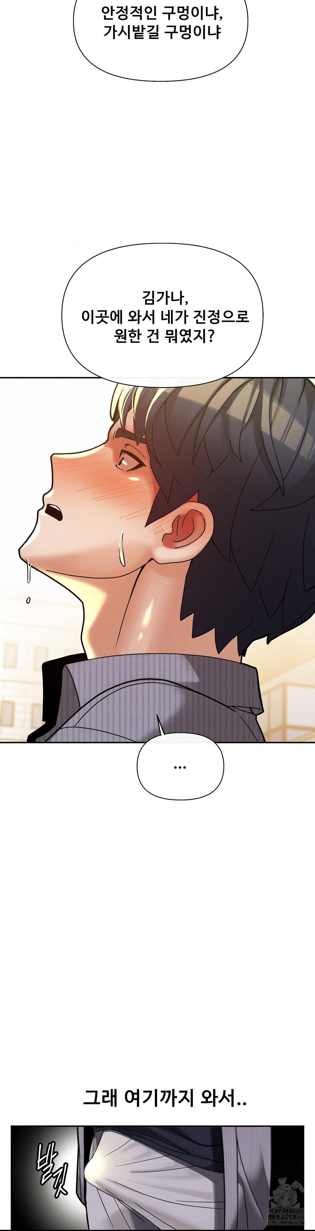 69 University Raw - Chapter 26 [photo 16] - MangaPorn