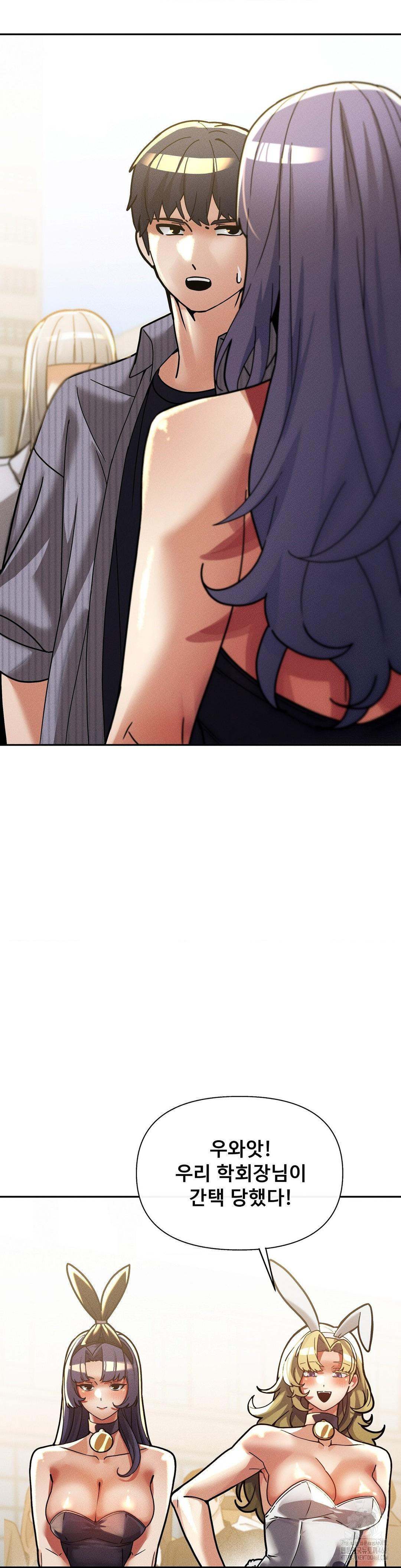 69 University Raw - Chapter 26 [photo 18] - MangaPorn