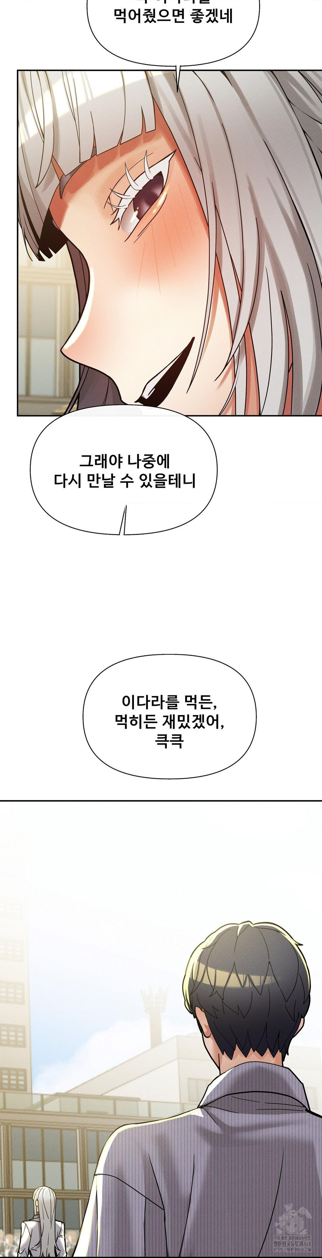 69 University Raw - Chapter 26 [photo 26] - MangaPorn