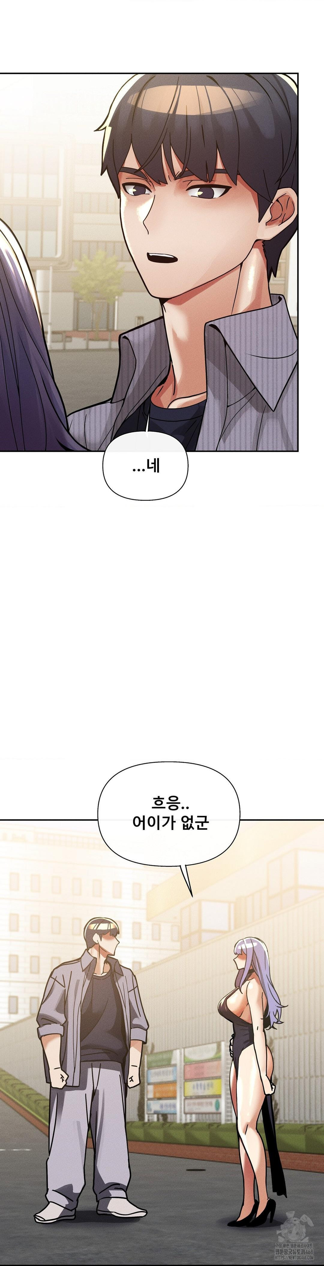 69 University Raw - Chapter 26 [photo 29] - MangaPorn