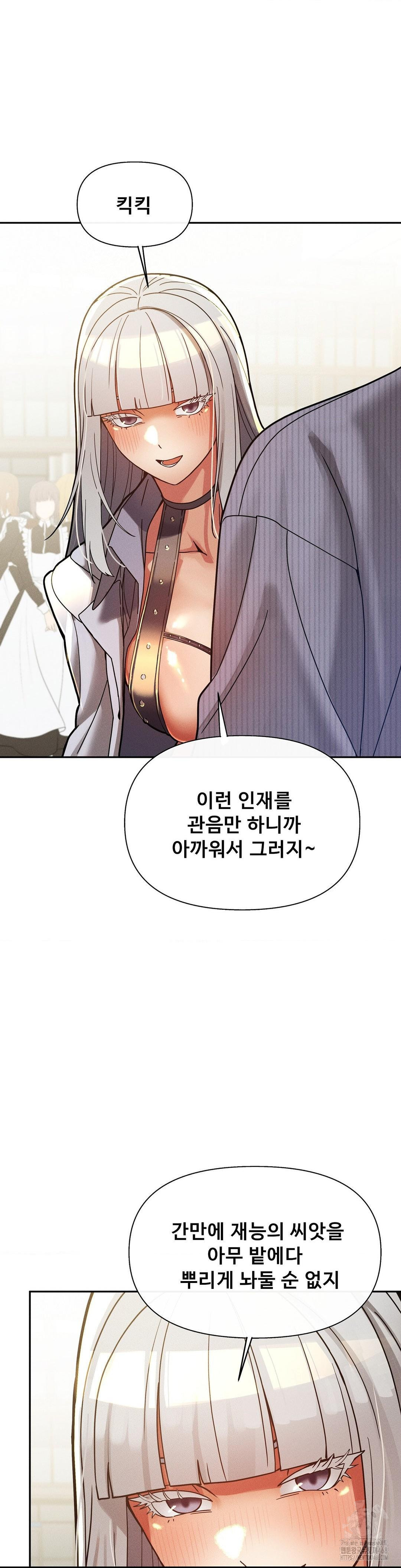 69 University Raw - Chapter 26 [photo 3] - MangaPorn