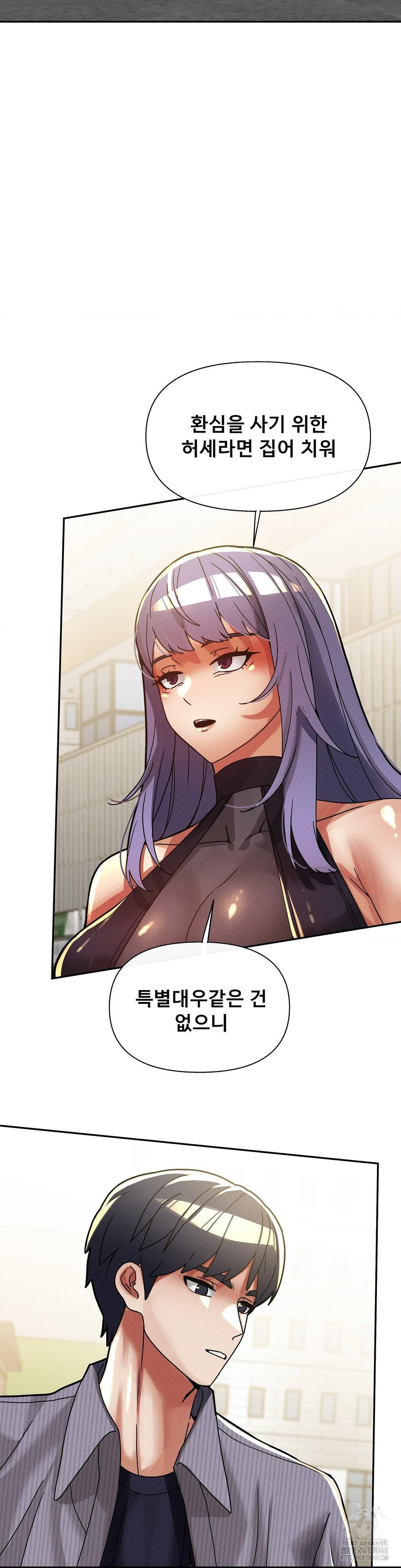 69 University Raw - Chapter 26 [photo 30] - MangaPorn