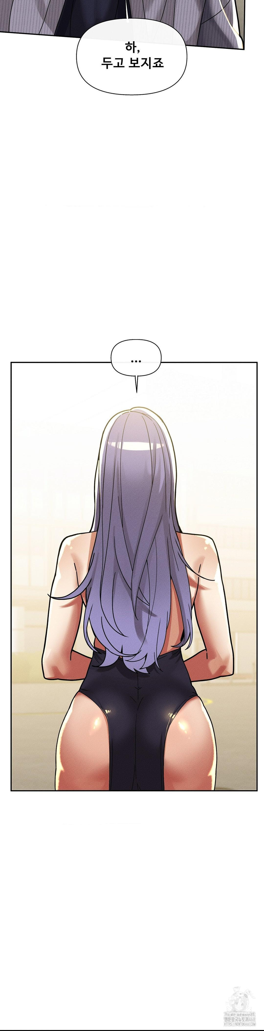 69 University Raw - Chapter 26 [photo 31] - MangaPorn