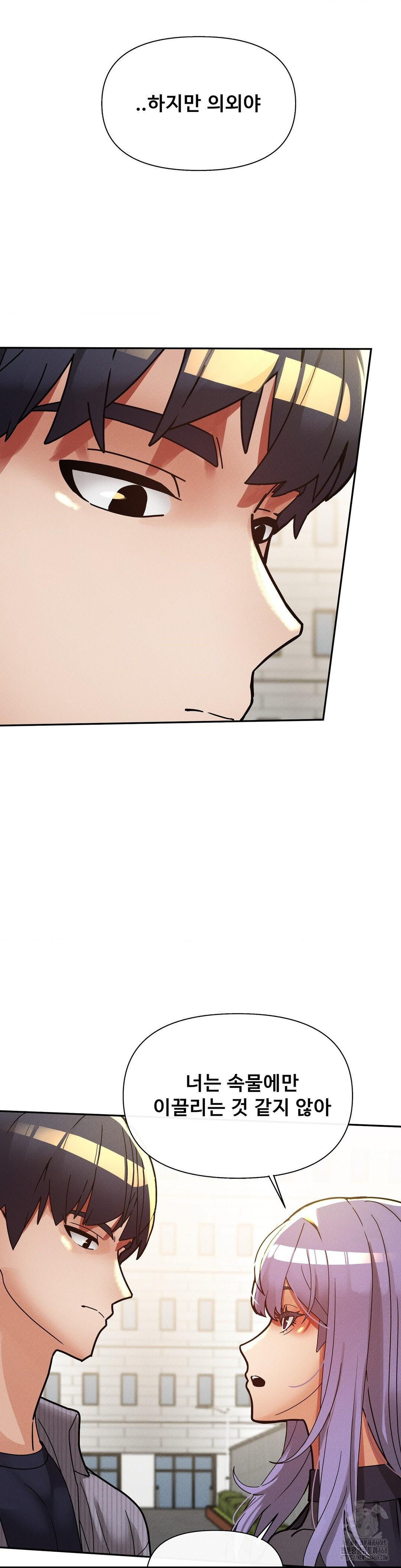 69 University Raw - Chapter 26 [photo 32] - MangaPorn