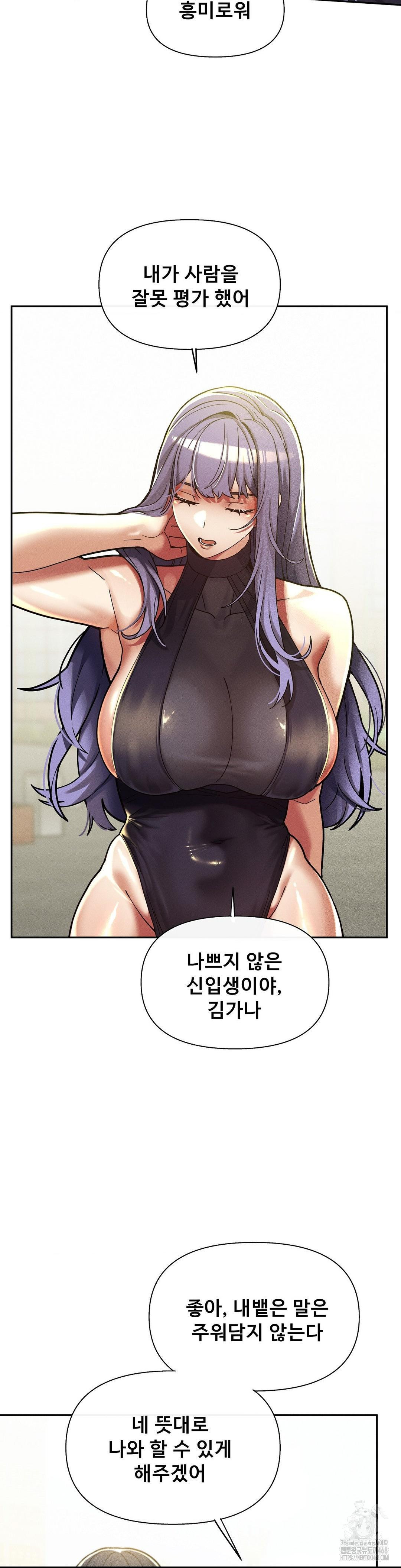 69 University Raw - Chapter 26 [photo 33] - MangaPorn