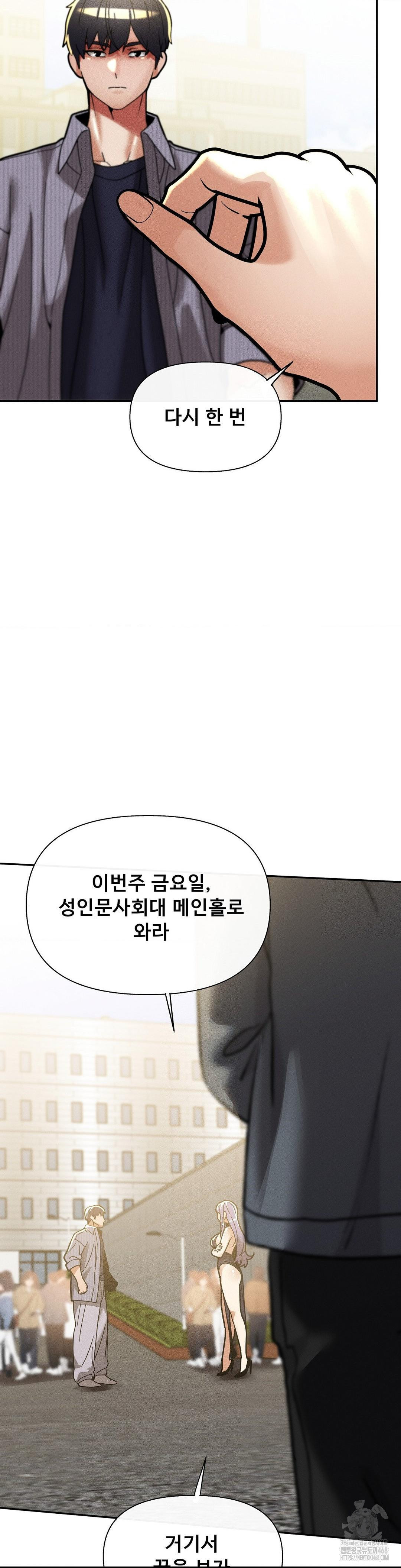 69 University Raw - Chapter 26 [photo 34] - MangaPorn