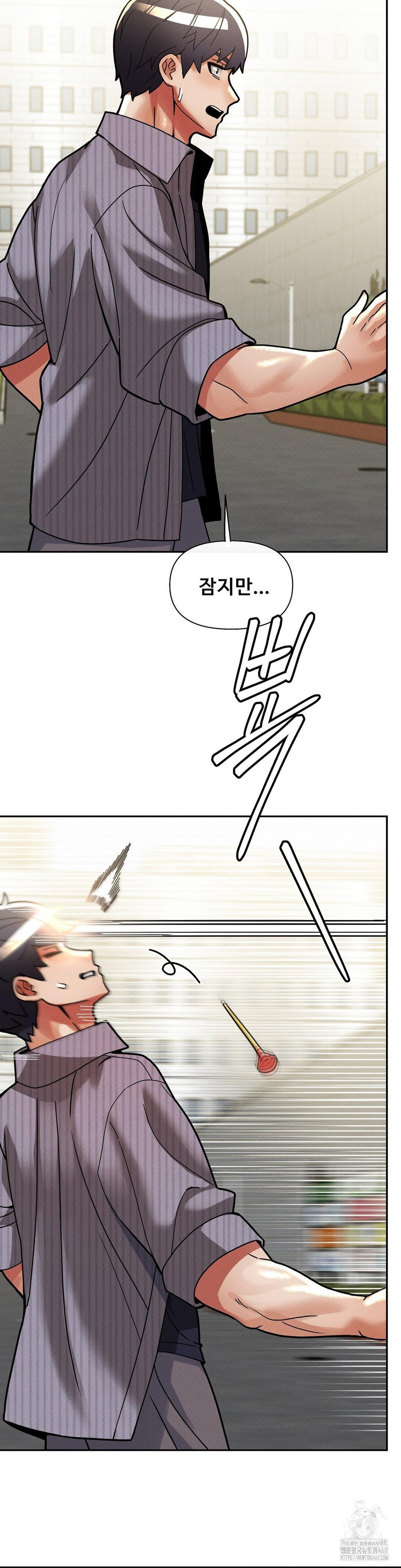 69 University Raw - Chapter 26 [photo 36] - MangaPorn