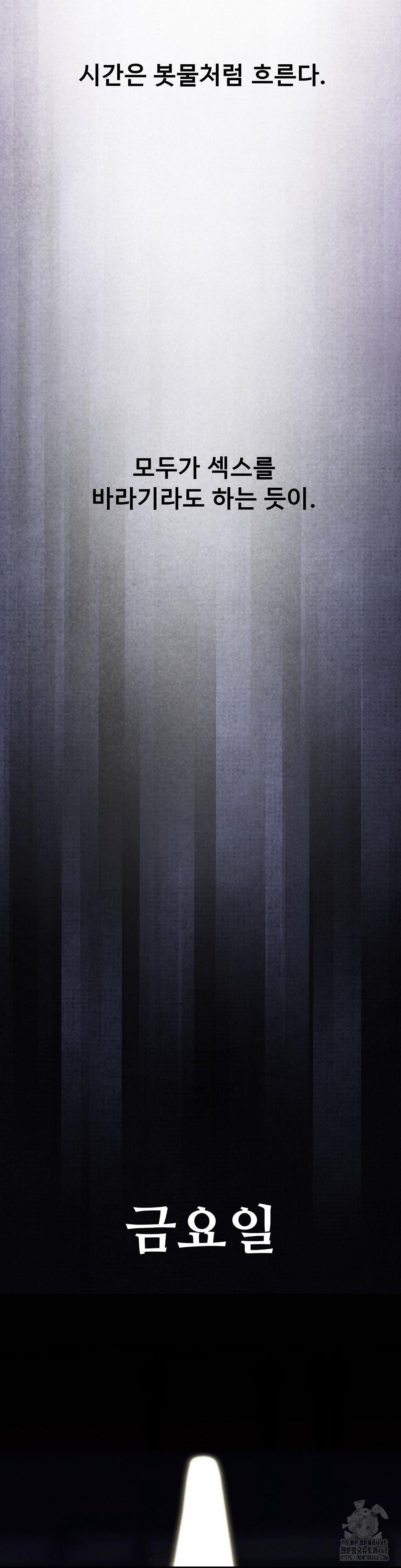 69 University Raw - Chapter 26 [photo 44] - MangaPorn