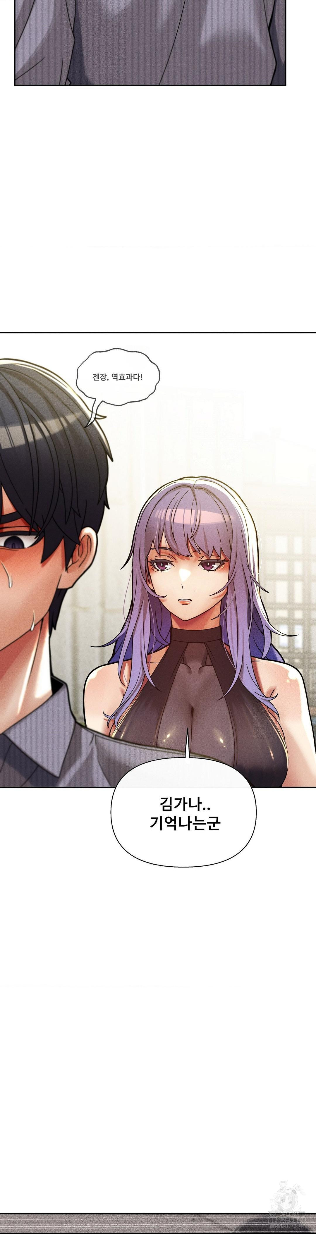 69 University Raw - Chapter 26 [photo 8] - MangaPorn