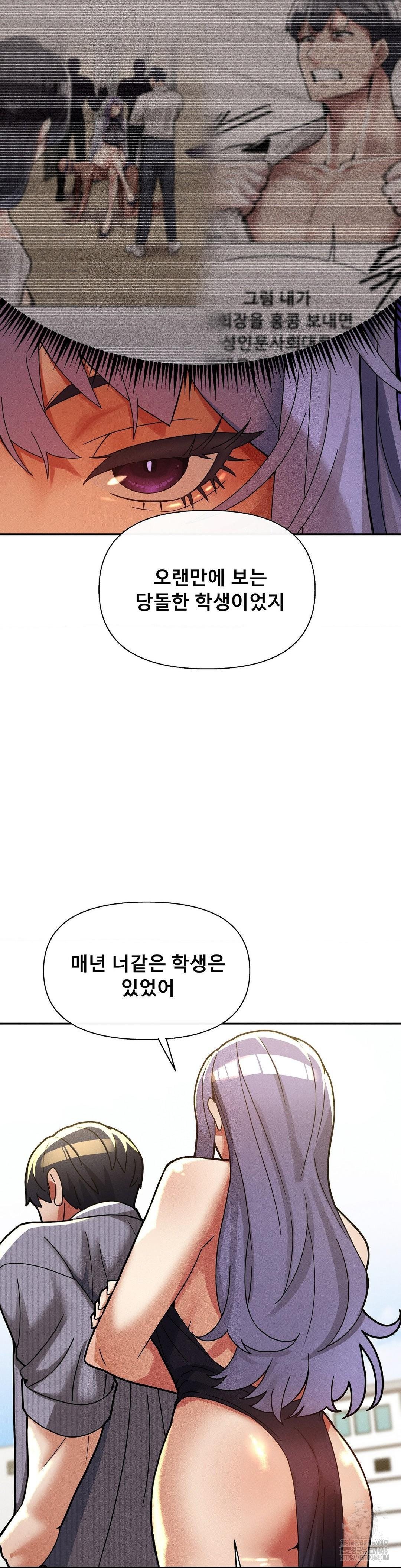 69 University Raw - Chapter 26 [photo 9] - MangaPorn