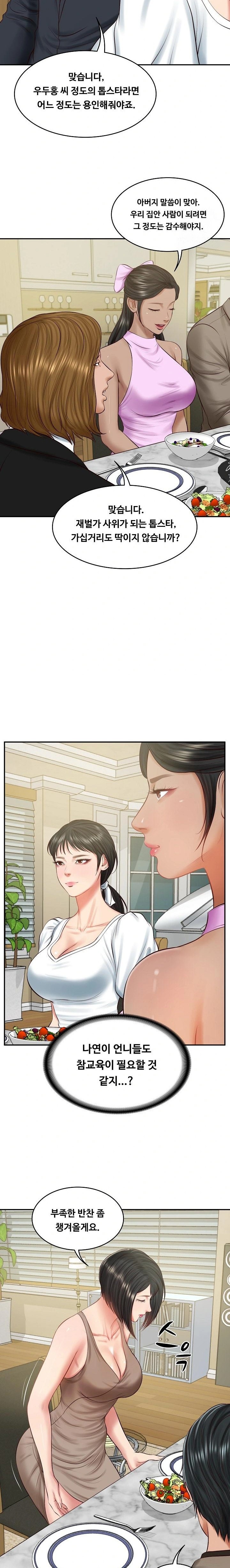 The Billionaire’s Monster Cock Son-In-Law Raw - Chapter 43 [photo 21] - MangaPorn