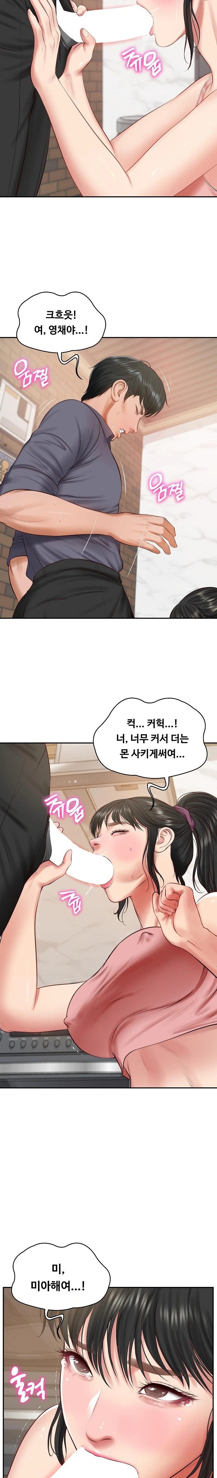 The Billionaire’s Monster Cock Son-In-Law Raw - Chapter 43 [photo 7] - MangaPorn