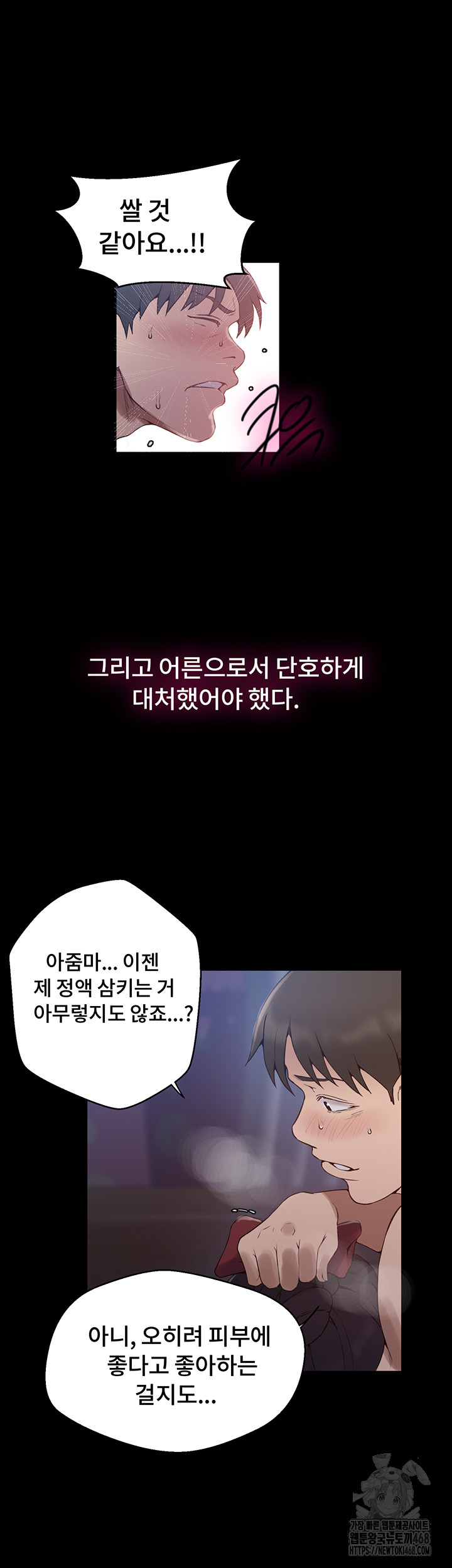 Secret Class Raw - Chapter 259 [photo 10] - MangaPorn