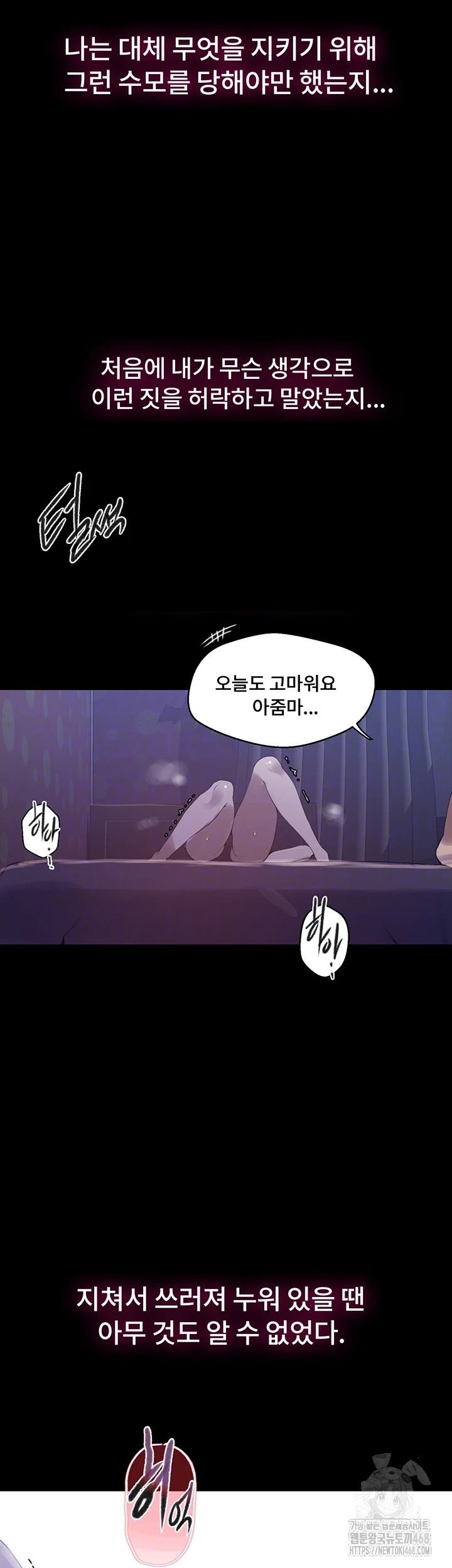 Secret Class Raw - Chapter 259 [photo 12] - MangaPorn