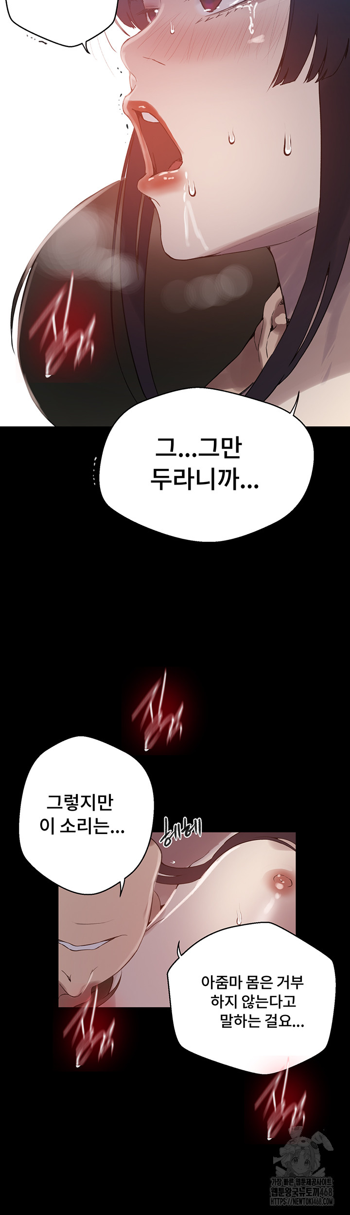 Secret Class Raw - Chapter 259 [photo 16] - MangaPorn