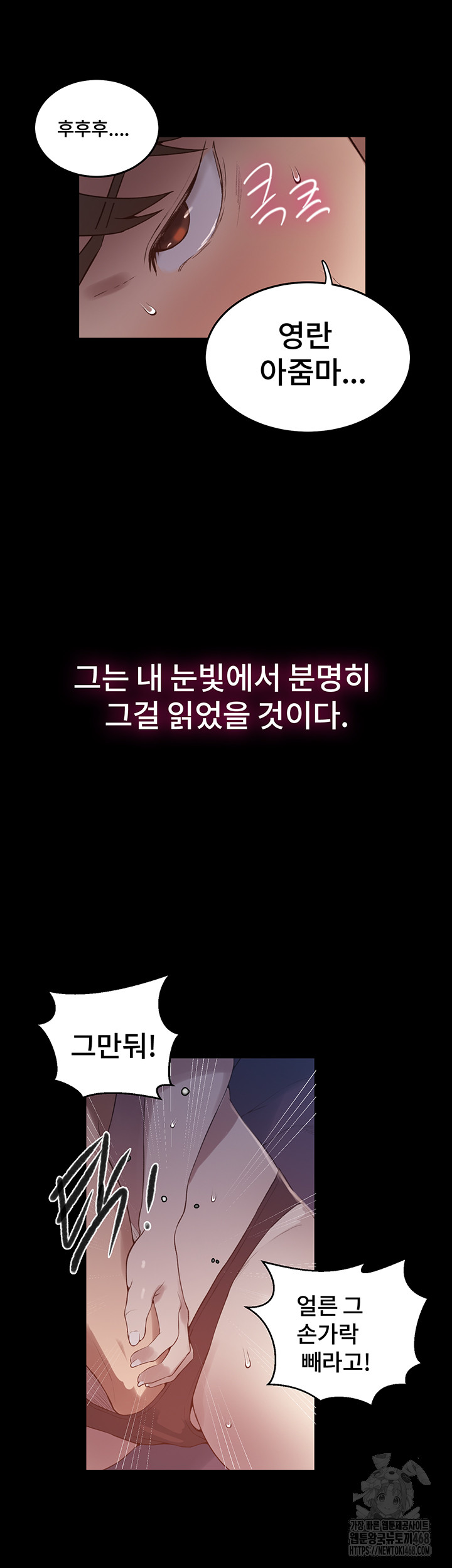 Secret Class Raw - Chapter 259 [photo 21] - MangaPorn