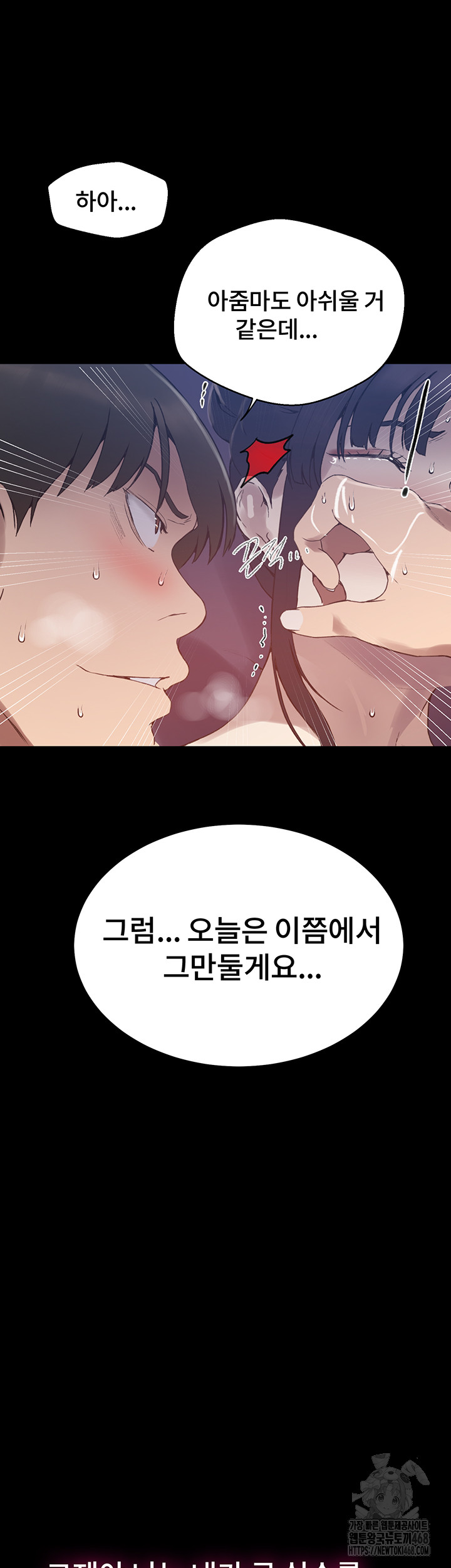 Secret Class Raw - Chapter 259 [photo 22] - MangaPorn