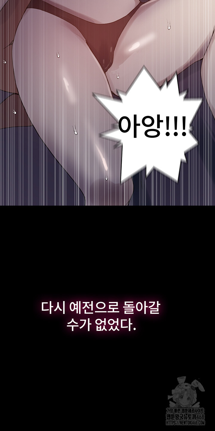 Secret Class Raw - Chapter 259 [photo 25] - MangaPorn