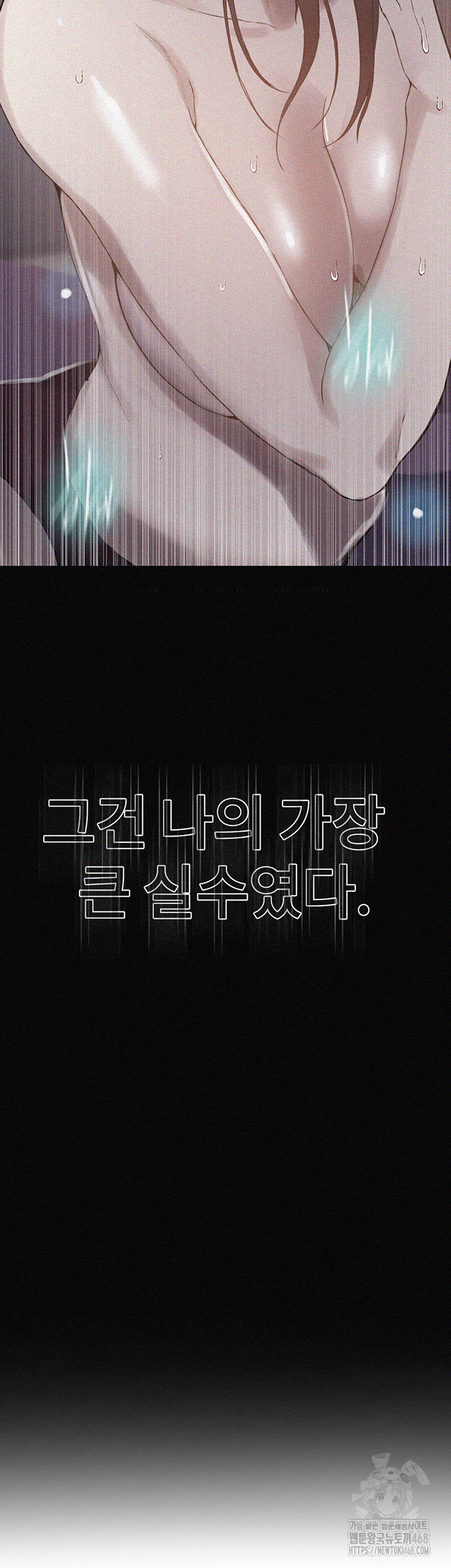 Secret Class Raw - Chapter 259 [photo 3] - MangaPorn